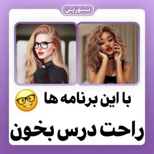 عکس برنامه یادگیری دروس :)