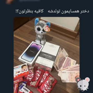 عکس توییت فان⁷