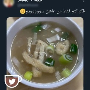 توییت سم غذا