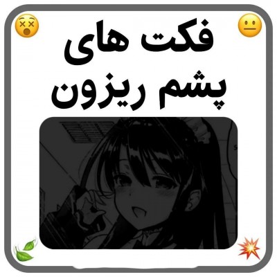 عکس فکت هایییییی.........