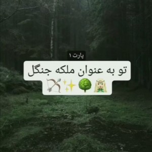 عکس کدوم پری جنگل