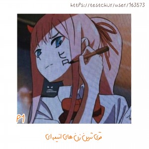 قوی ترین زن های انیمه