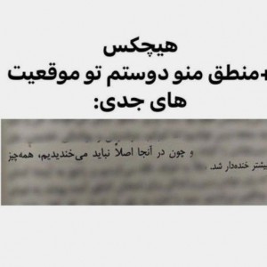 عکس کمی جملات حق و مود