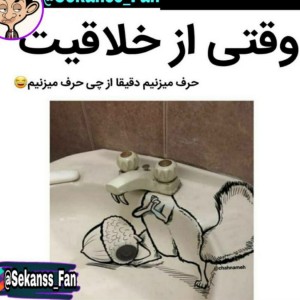 عکس نهایت خلاقیت های وطنی!🤦🏼‍♀️😂