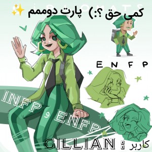 کمی حق ؟:) ( پارت دوم !)