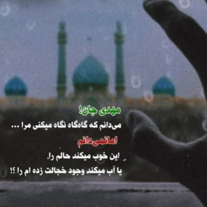 عکس امام زمان(عج)