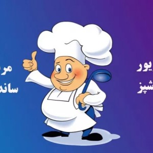 متولد کدوم ماه آشپز بهتریه؟🤔