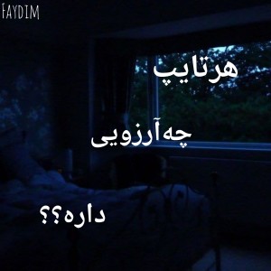 آرزوی‌هرتایپ.