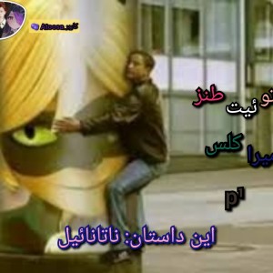 توئیت میراکلسی p¹