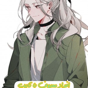 افراد معروف با تایپ INFJپارت²