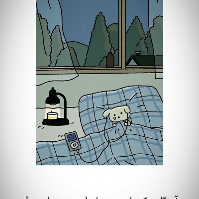 "اهنگای پلی‌لیستتون"