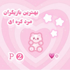 بهترین بازیگران مرد کره ای p2