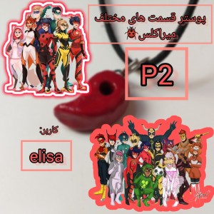 پوستر قسمتهای مختلف میراکلس p2