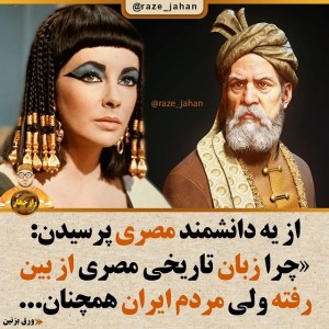 عکس چرا فارسی صحبت میکنیم؟