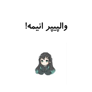 والپیپر انیمه
