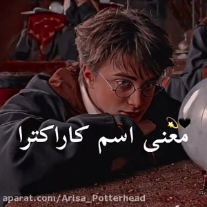 معنی اسم کاراکترا