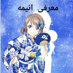 معرفی انیمه p2