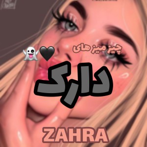 عکس چیز میز دارک