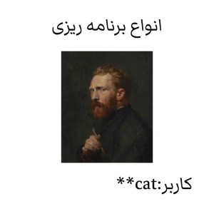 برنامه ریزی✨