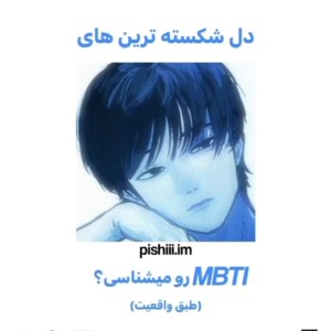 "حساس‌ترین‌تایپ‌ها"