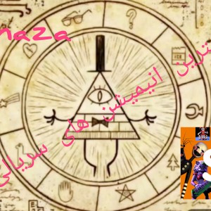 بهترین انیمیشن های سریالی