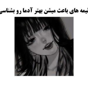 انیمه هایی که باعث میشه...