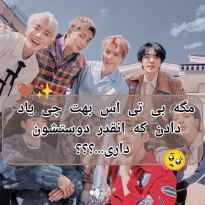 عکس BTS&ARMYF=OREVER