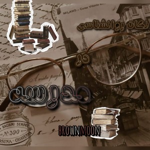 نکات روانشناسی در مدرسه