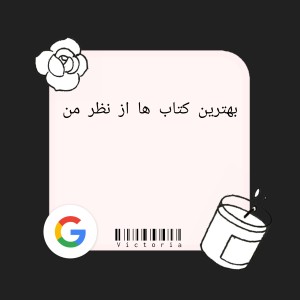 عکس معرفی چند کتاب خوب