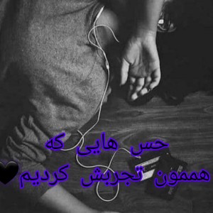 حس هایی که هممون تجربش کردیم🖤