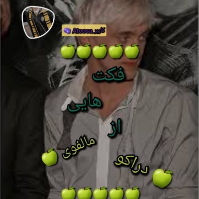 فکت هایی از دراکو مالفوی