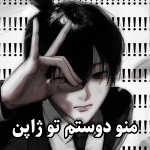 من و دوستم در ژاپن..