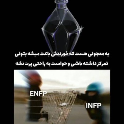 یه سری چیز درمورد دو تایپ..