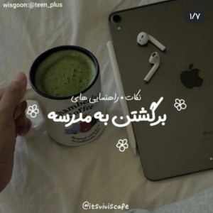 عکس بازگشت به مدرسهp¹