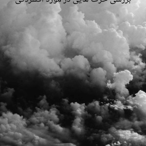 حرف هایی رایج در مورد افسردگی