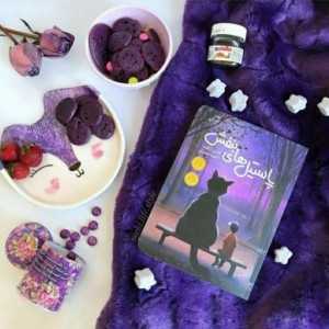 عکس معرفی کتاب هایی برای نوجوانانی که فن کیپاپن