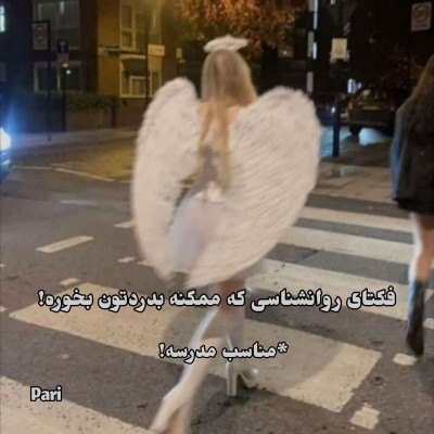 تست فکتای روانشناسی!