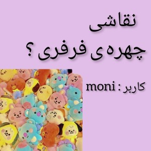 عکس نقاشی چهره فرفری