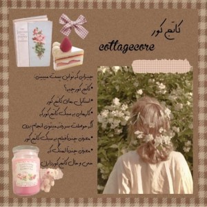 عکس کاتج کور؟