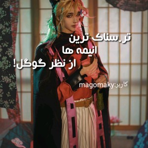 تر.سناک ترین انیمه ها؟