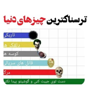 عکس میم حق