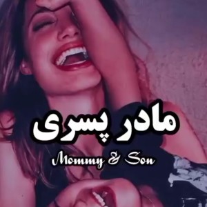 عکس کار قشنگ یه فرزند