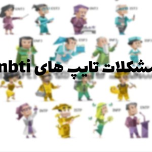 مشکلات تایپ ها p2