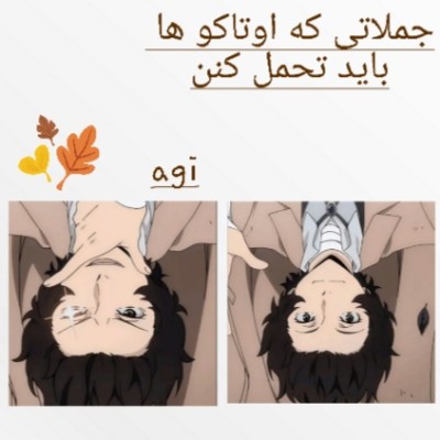 چرا مجبوریم؟