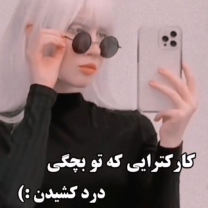 کاراکترایی که تو بچگی