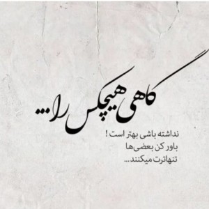 چقدر درونگرایی