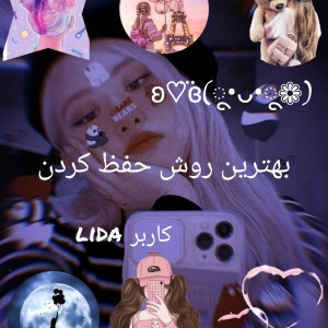 بهترین روش حفظ کردن (♥ω♥*)