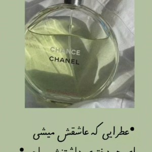 عکس خوشبو ترین عطر های دخترانه