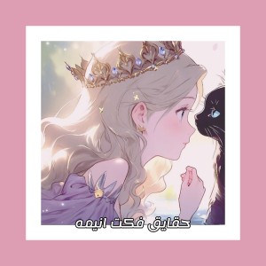 حقایق فکت انیمه