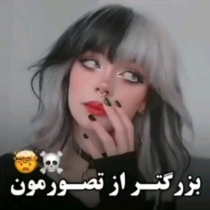 عکس بزرگتر از تصورات